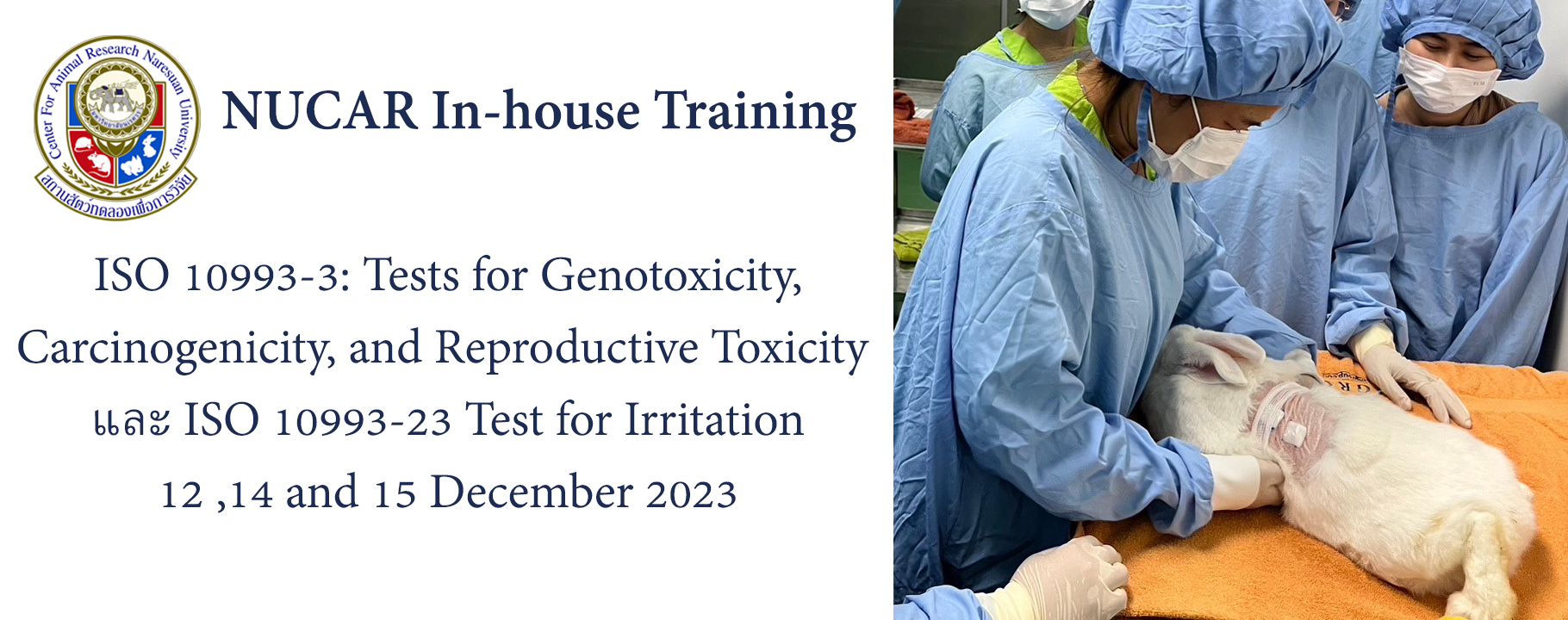 การจัดอบรม In-house Training ในหัวข้อ ISO 10993-3: Tests for Genotoxicity, Carcinogenicity, and Reproductive Toxicity และ ISO 10993-23 Test for Irritation